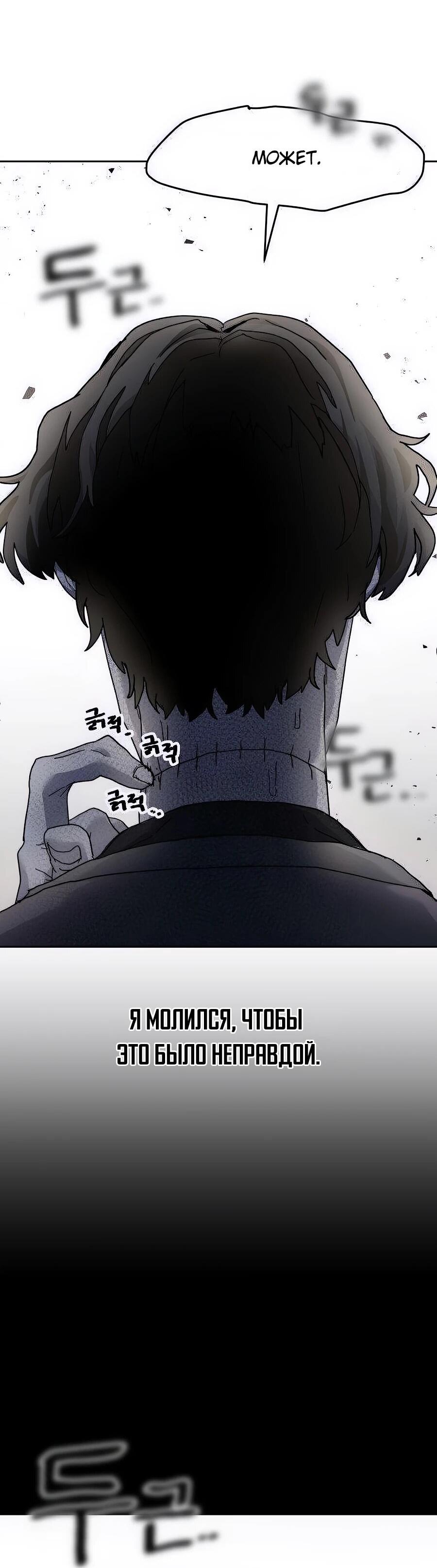 Манга Учебная программа архимага - Глава 3 Страница 119