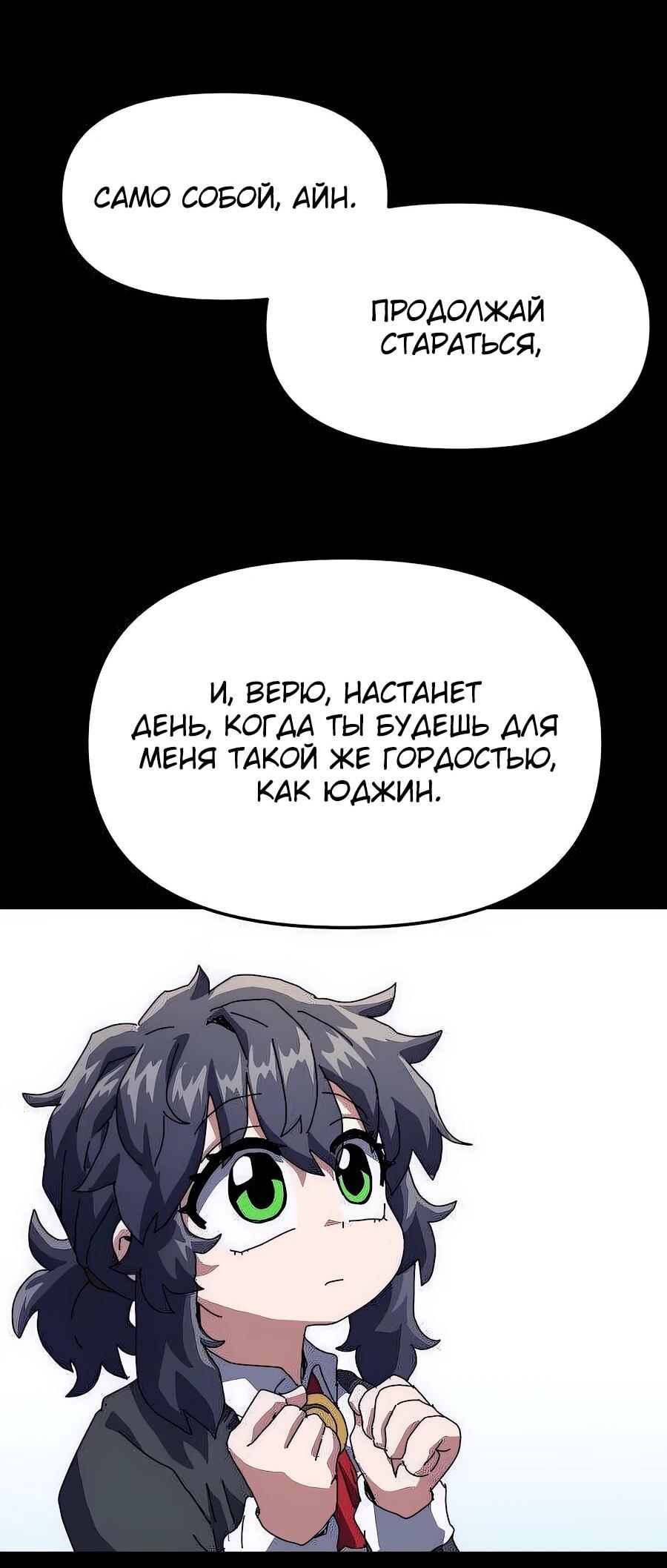 Манга Учебная программа архимага - Глава 3 Страница 57