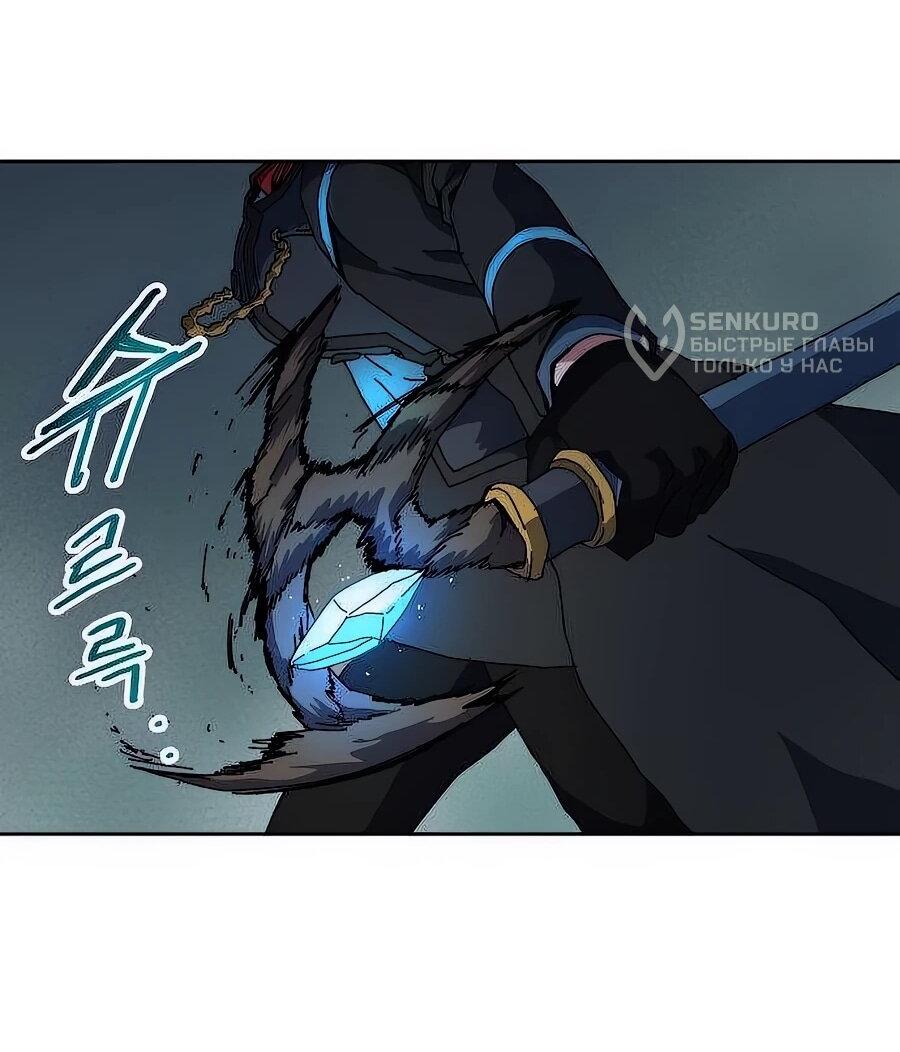 Манга Учебная программа архимага - Глава 3 Страница 70