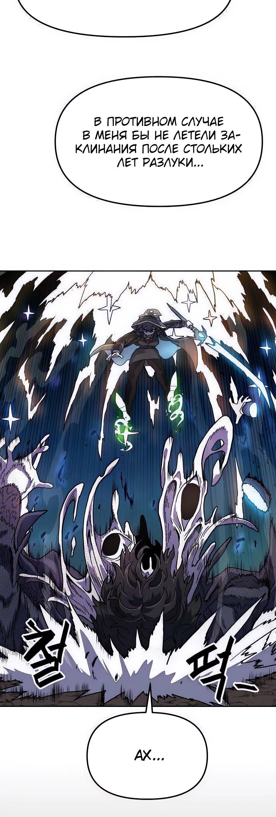 Манга Учебная программа архимага - Глава 3 Страница 29