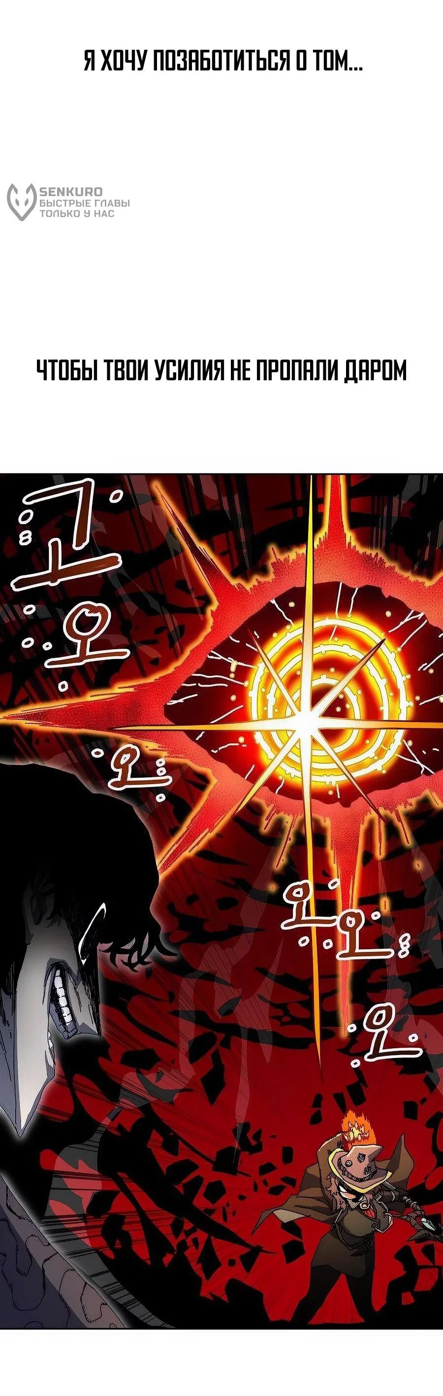 Манга Учебная программа архимага - Глава 3 Страница 82