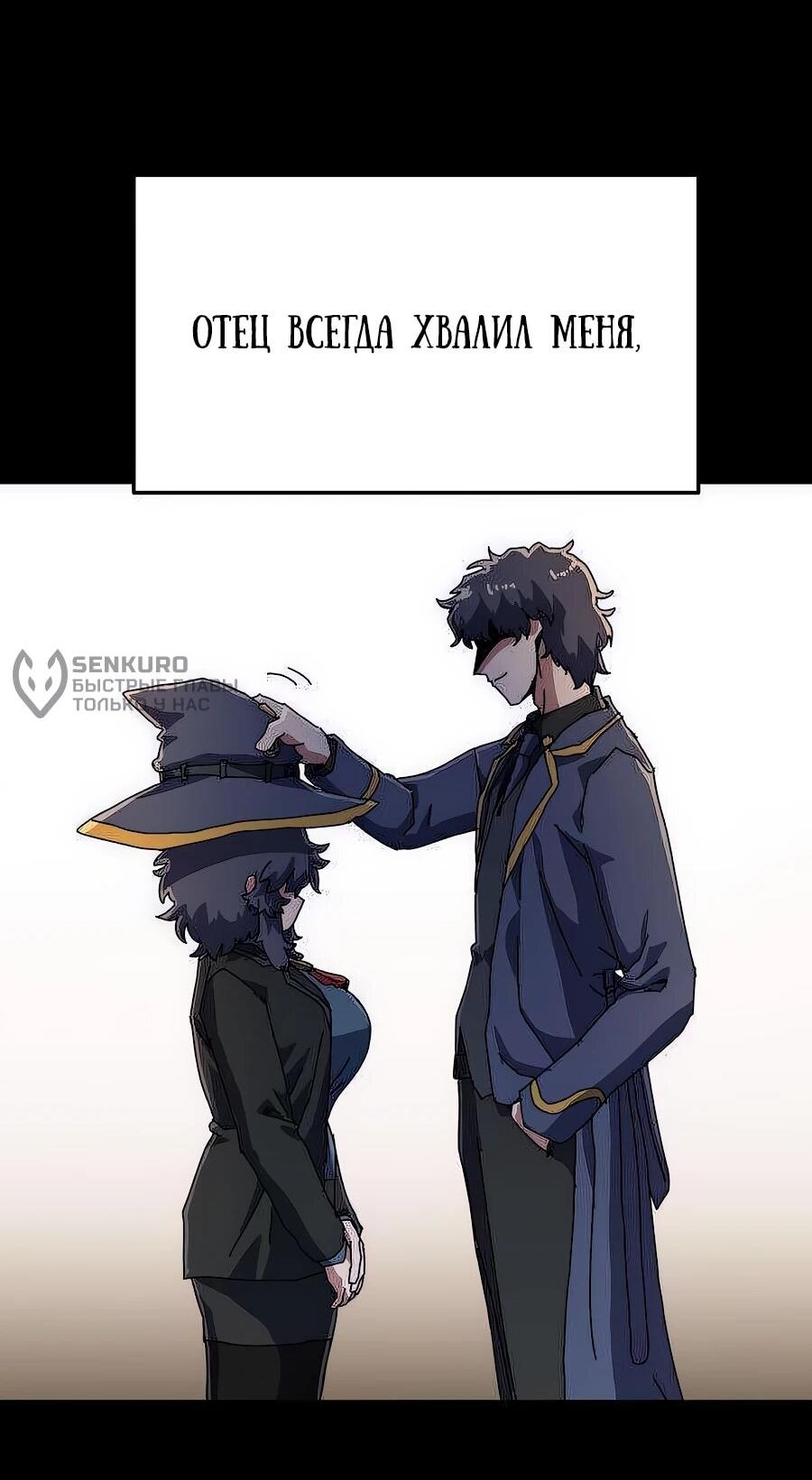 Манга Учебная программа архимага - Глава 3 Страница 61