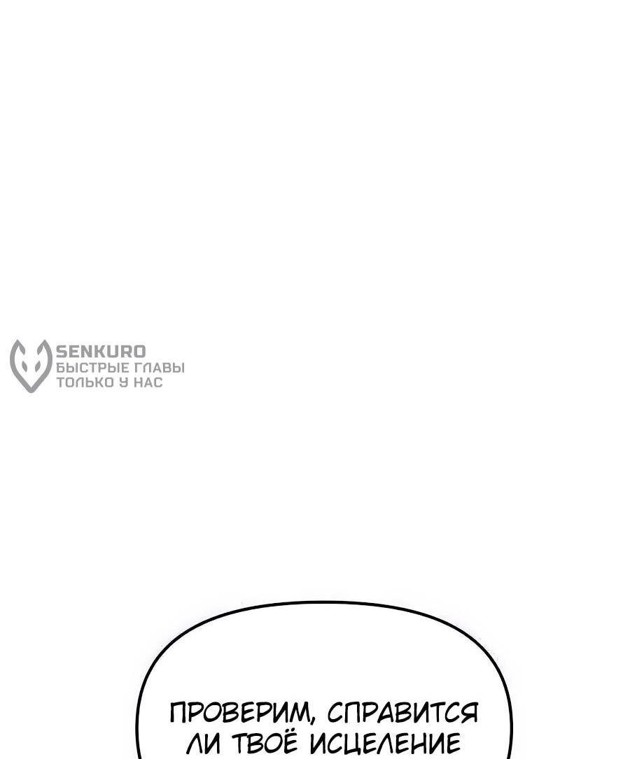 Манга Учебная программа архимага - Глава 3 Страница 75