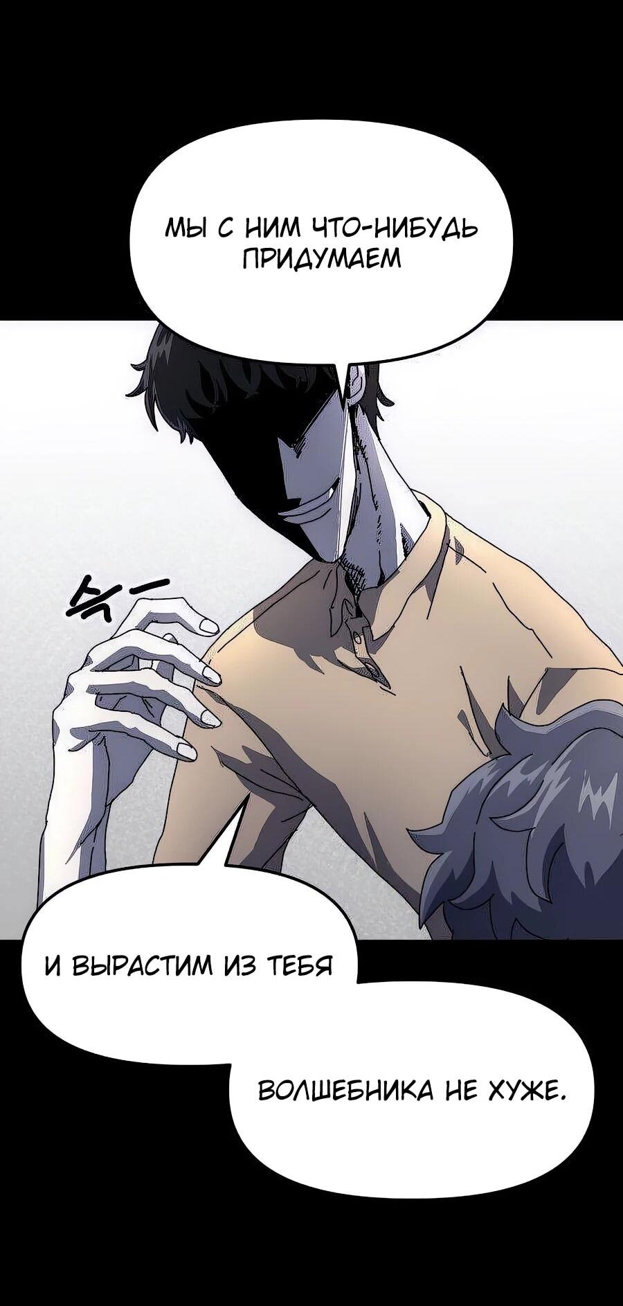 Манга Учебная программа архимага - Глава 3 Страница 35