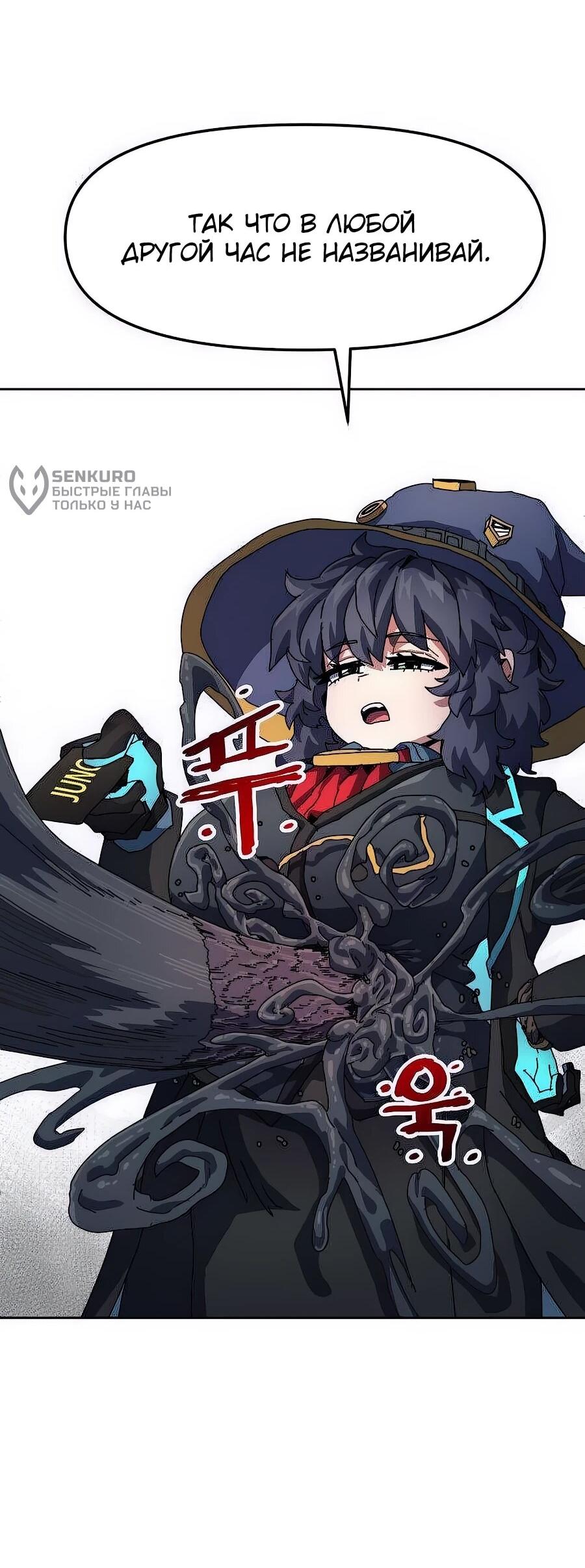 Манга Учебная программа архимага - Глава 3 Страница 113