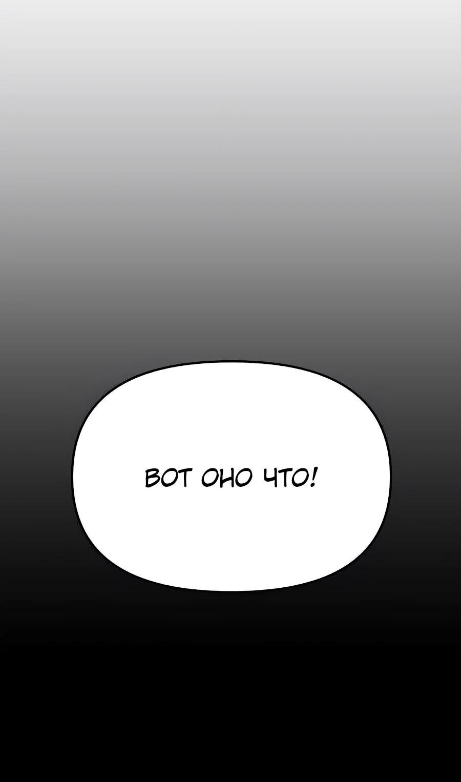 Манга Учебная программа архимага - Глава 3 Страница 30