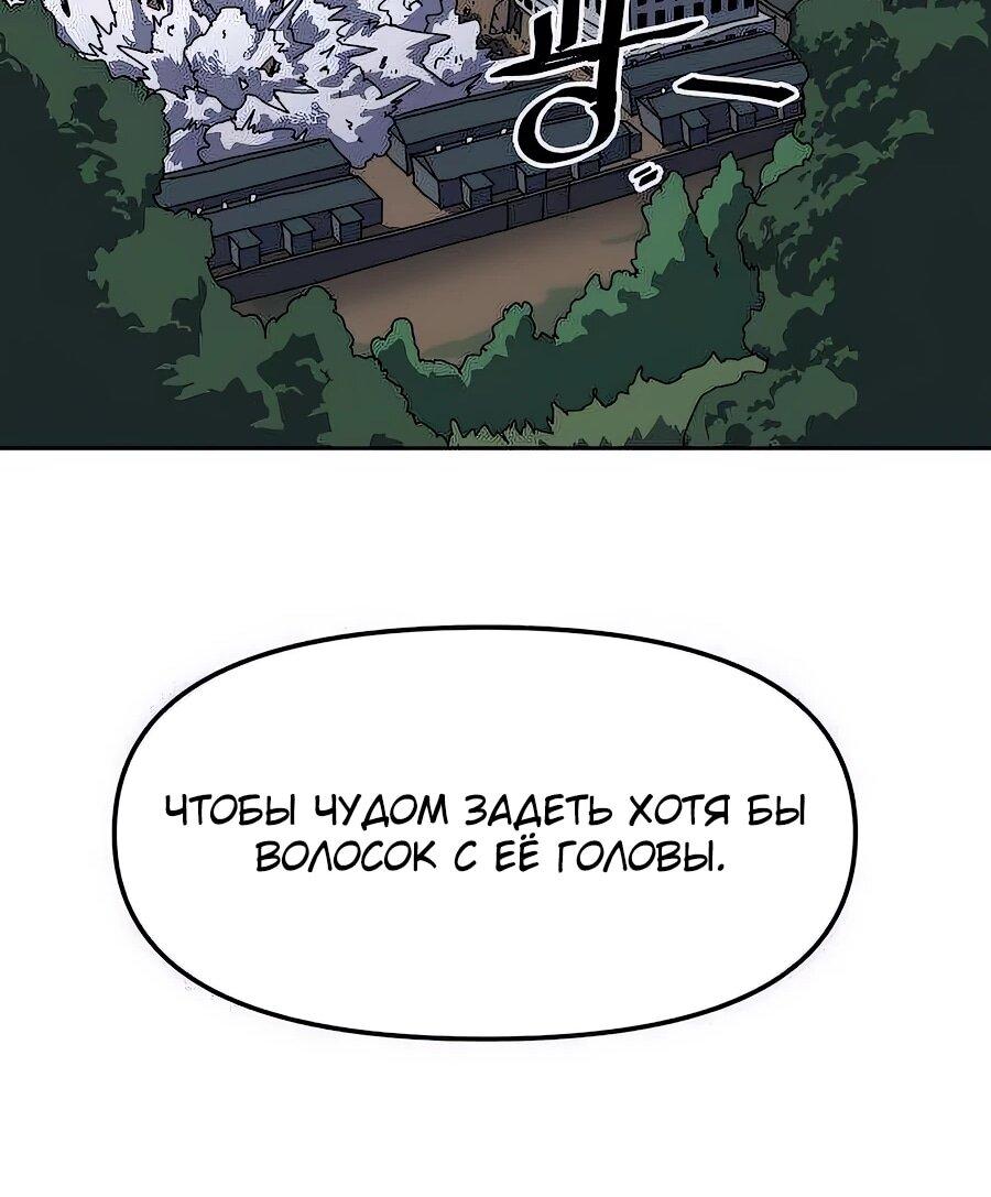 Манга Учебная программа архимага - Глава 3 Страница 11