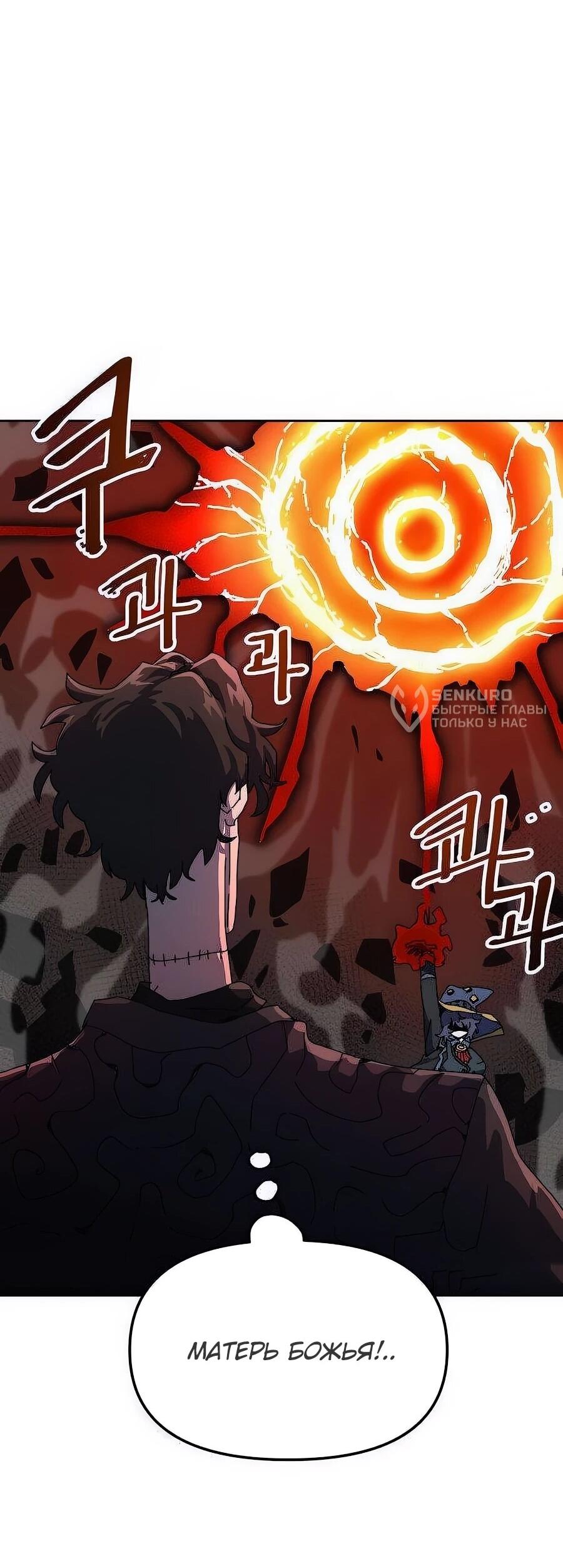 Манга Учебная программа архимага - Глава 3 Страница 78