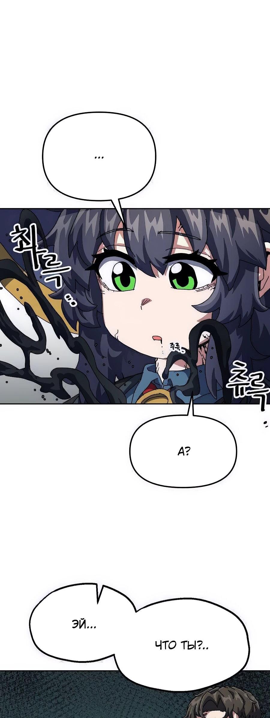 Манга Учебная программа архимага - Глава 3 Страница 114