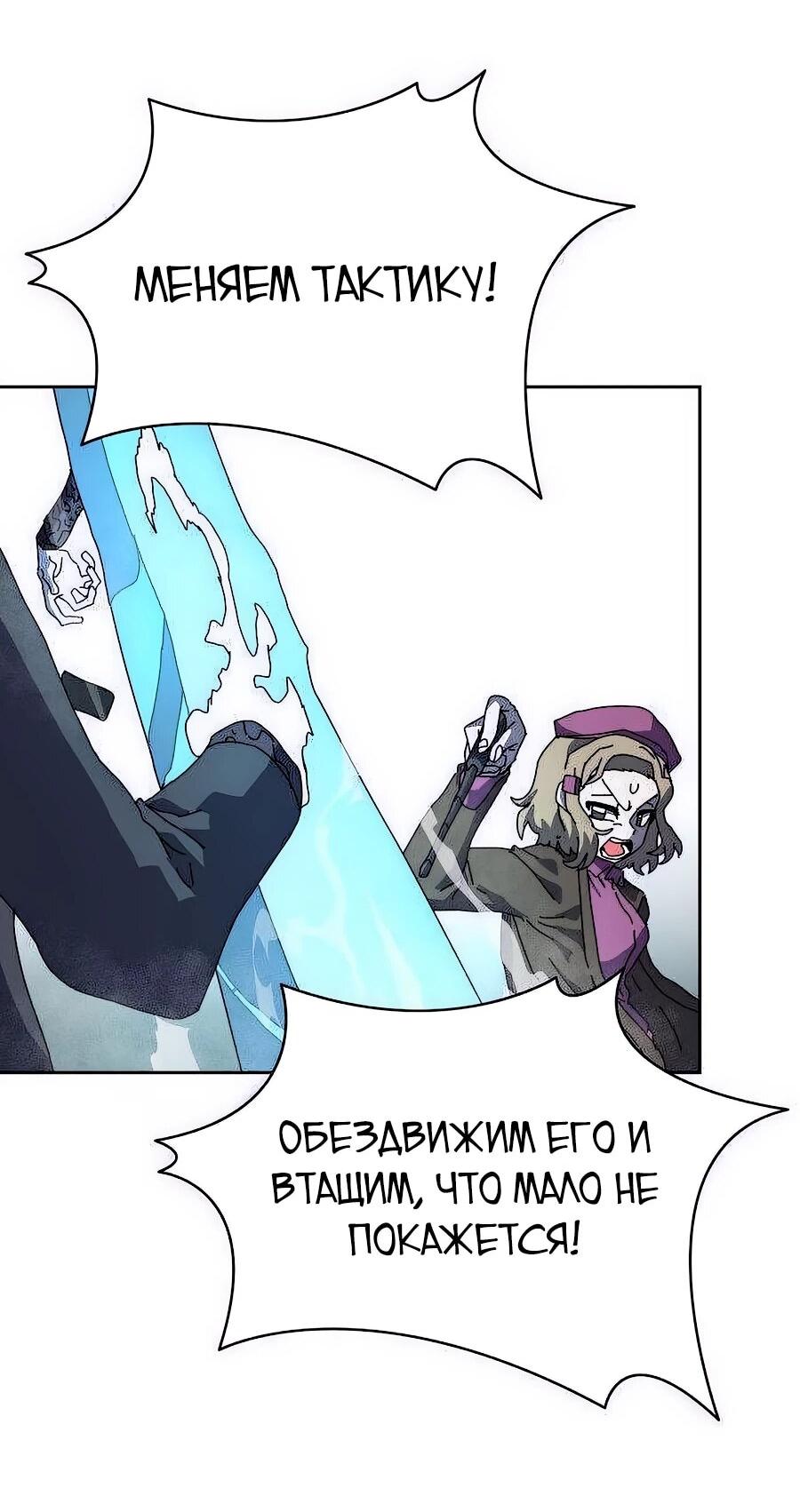 Манга Учебная программа архимага - Глава 2 Страница 65