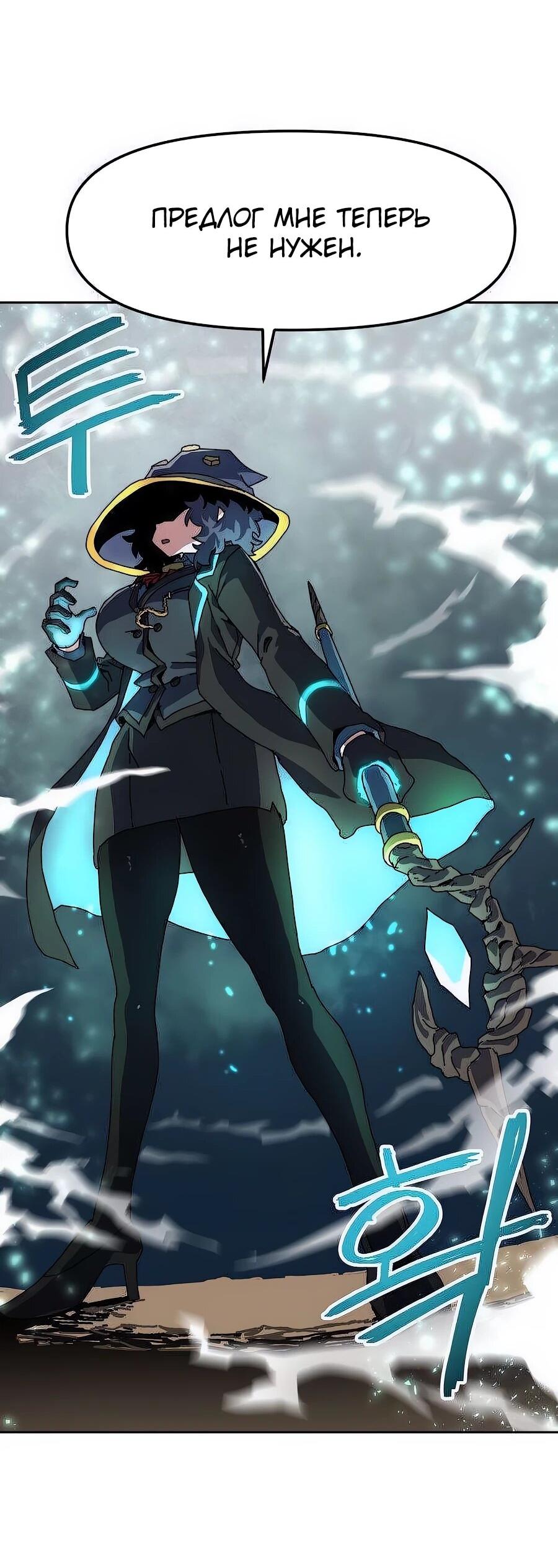 Манга Учебная программа архимага - Глава 2 Страница 103