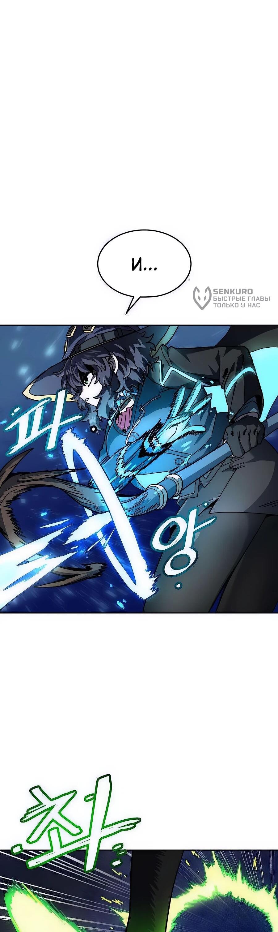 Манга Учебная программа архимага - Глава 2 Страница 109