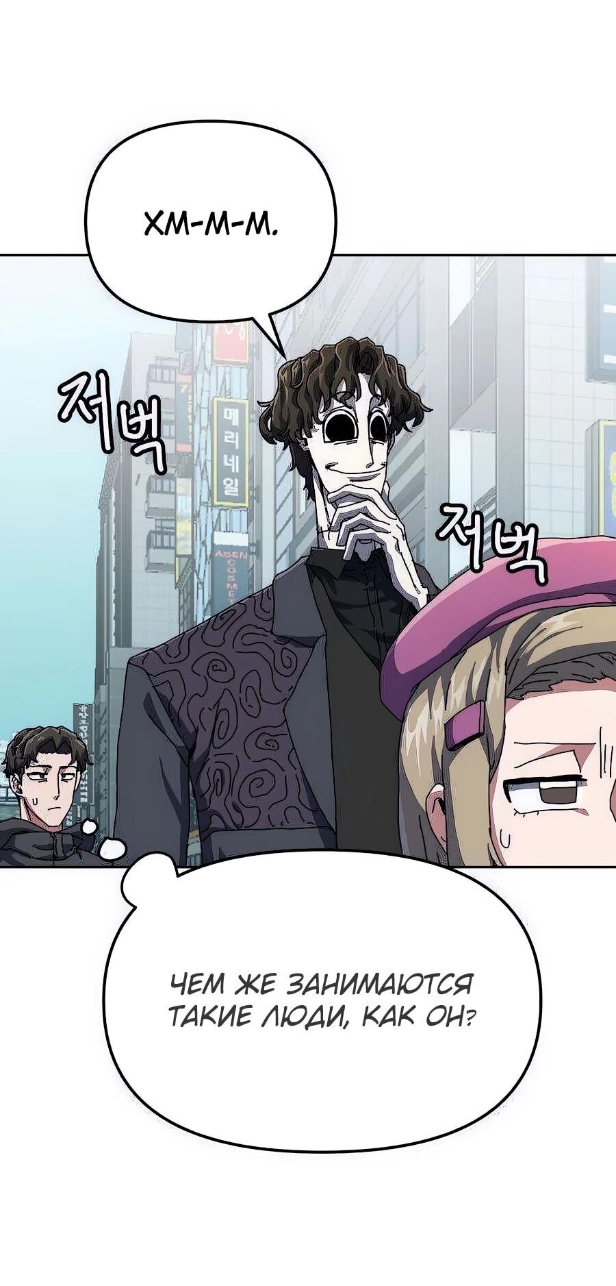 Манга Учебная программа архимага - Глава 2 Страница 46