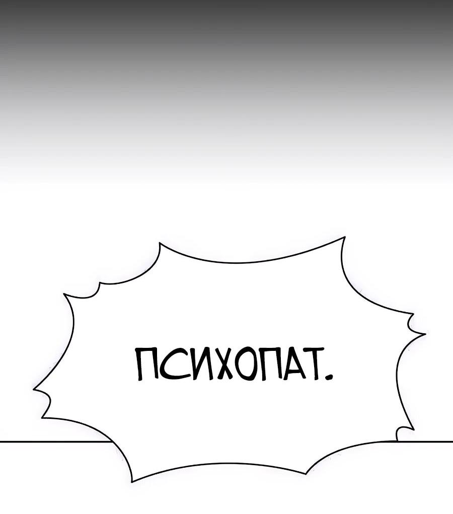 Манга Учебная программа архимага - Глава 2 Страница 11