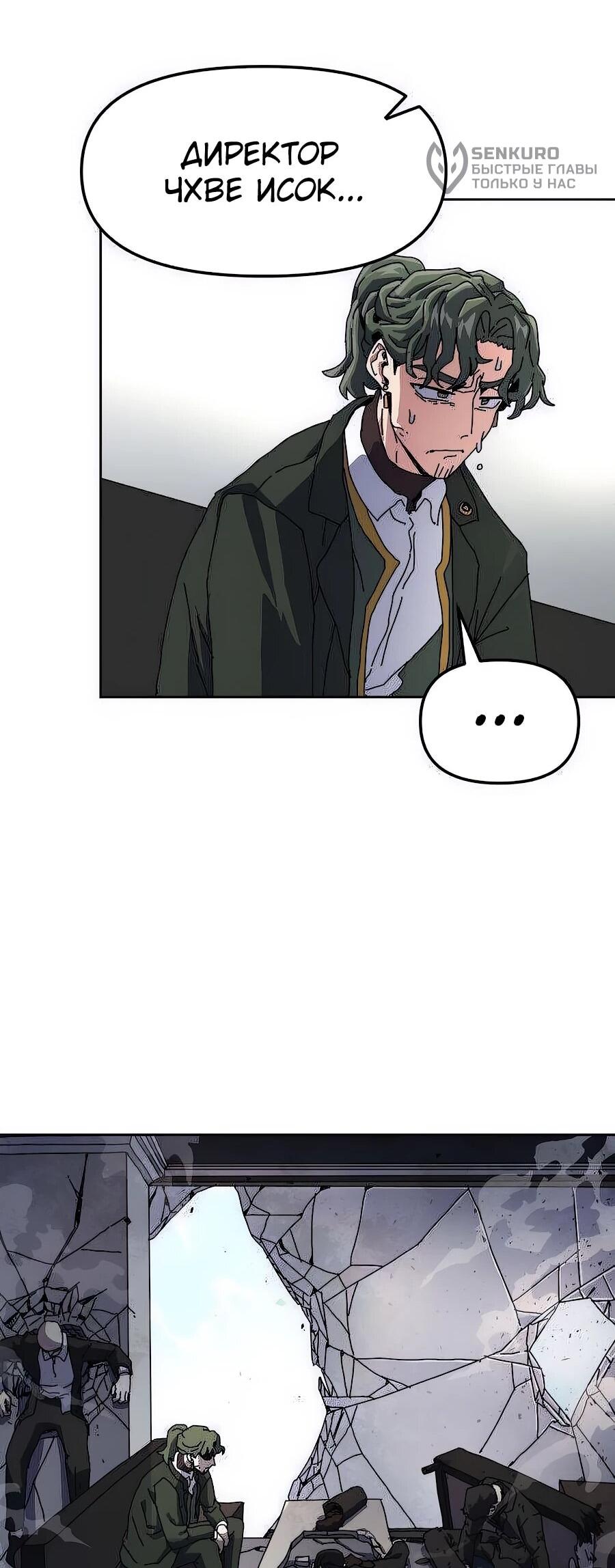 Манга Учебная программа архимага - Глава 2 Страница 26