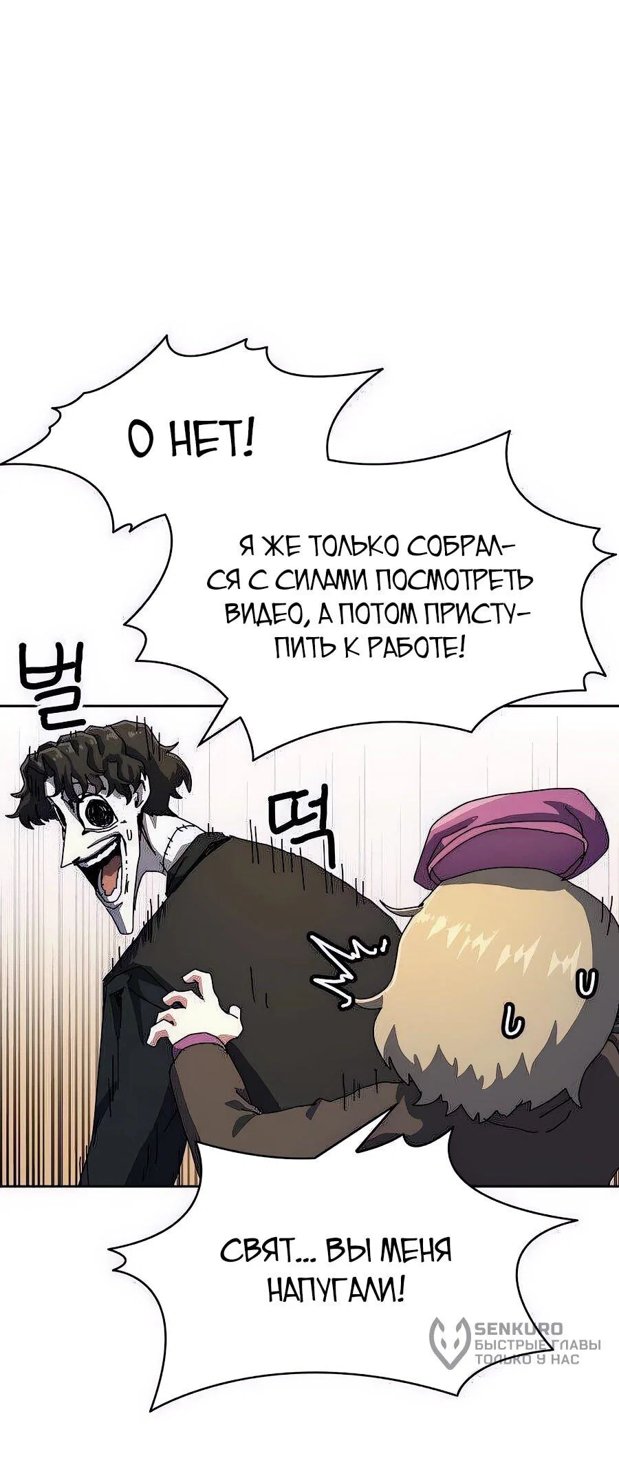 Манга Учебная программа архимага - Глава 2 Страница 39