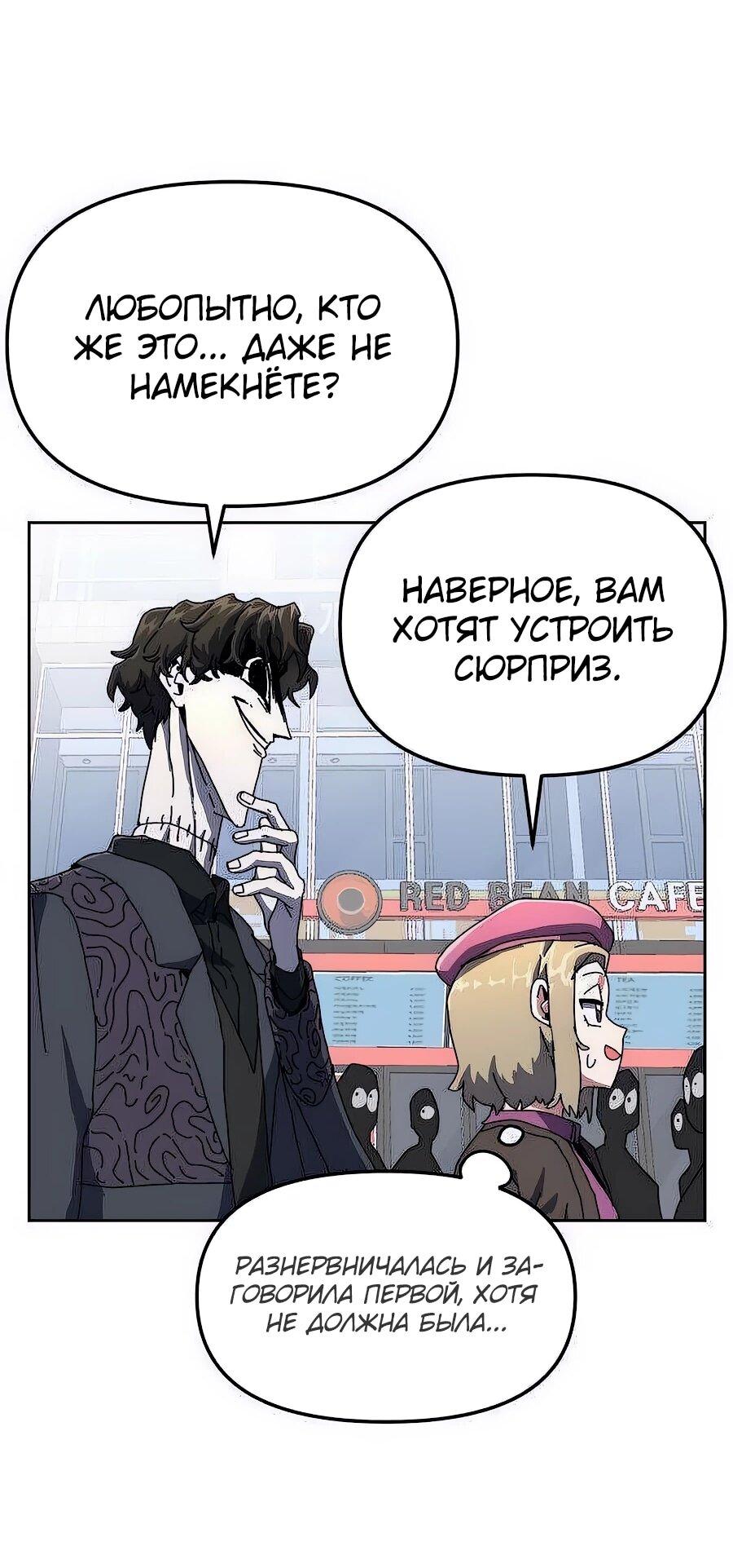 Манга Учебная программа архимага - Глава 2 Страница 45