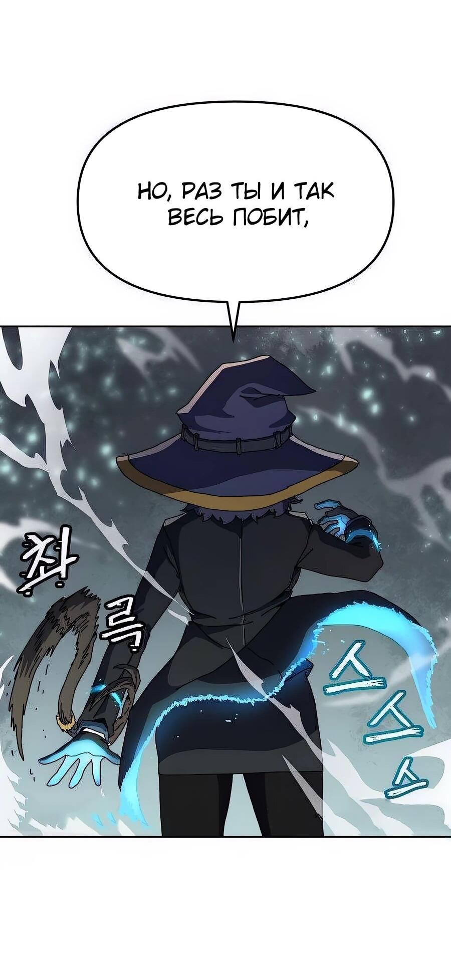 Манга Учебная программа архимага - Глава 2 Страница 102