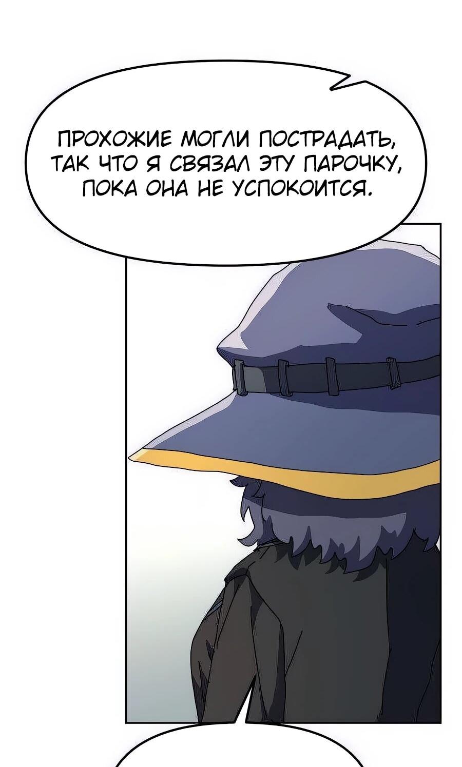 Манга Учебная программа архимага - Глава 2 Страница 99