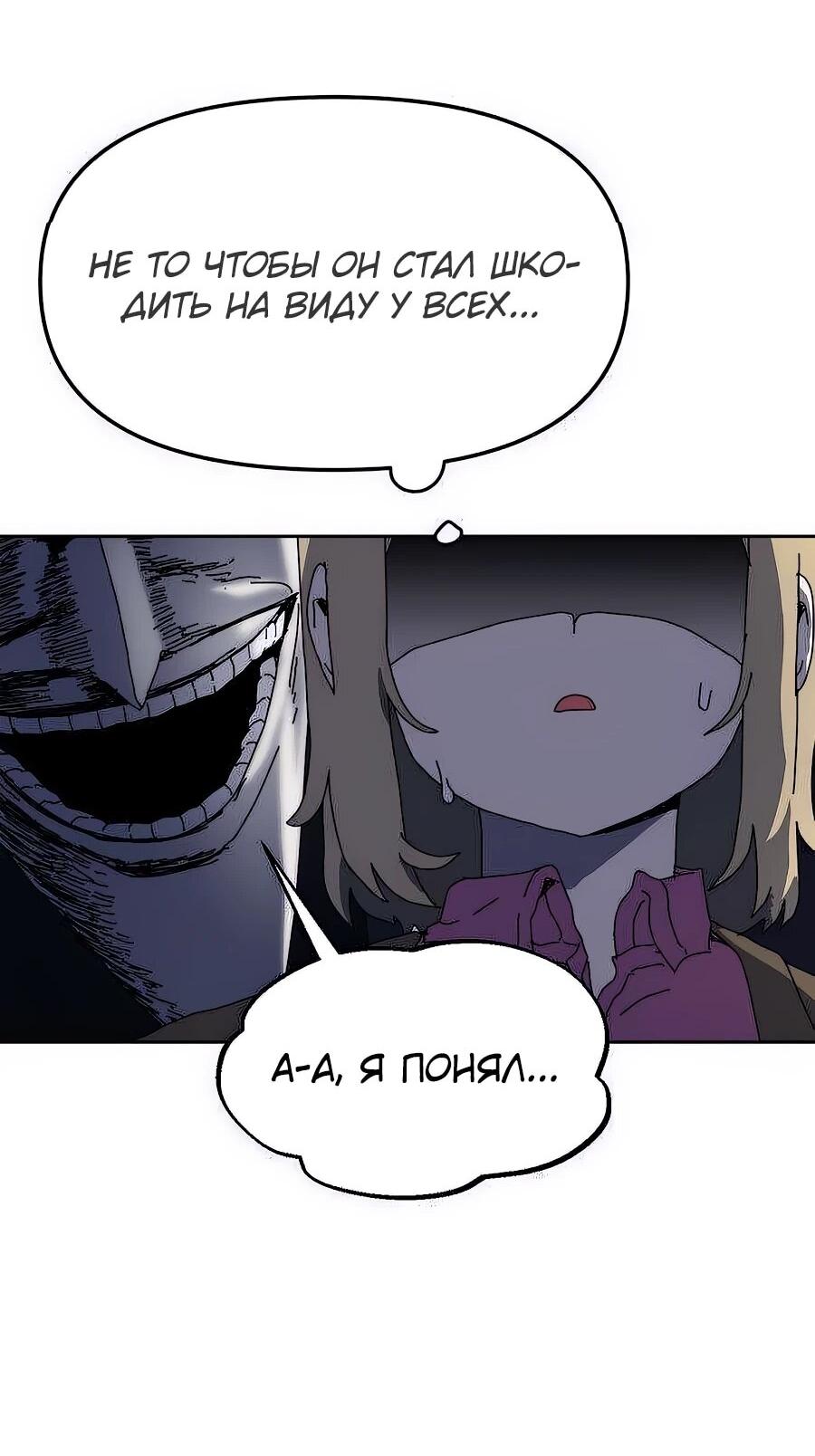 Манга Учебная программа архимага - Глава 2 Страница 62