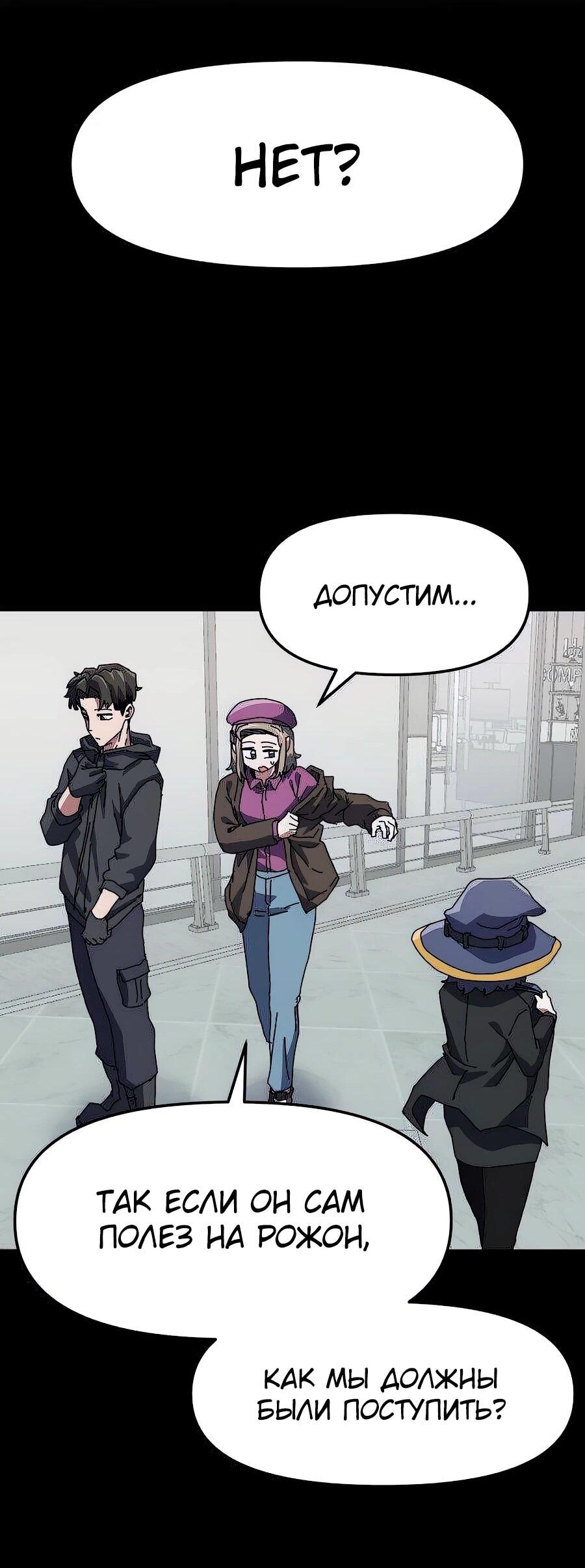 Манга Учебная программа архимага - Глава 2 Страница 74