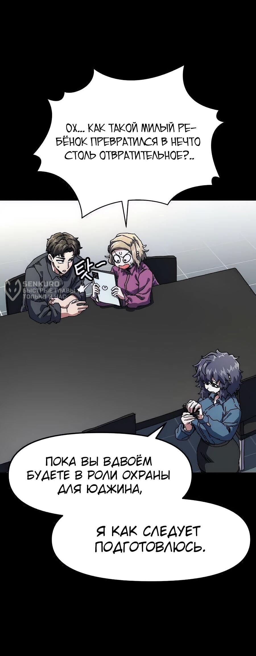 Манга Учебная программа архимага - Глава 2 Страница 51