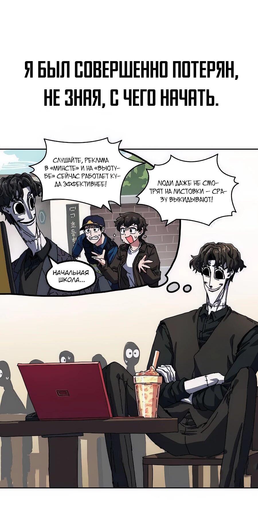 Манга Учебная программа архимага - Глава 2 Страница 36