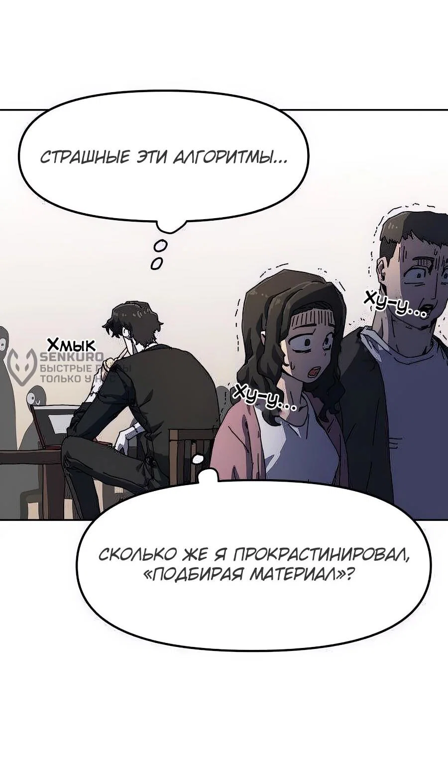 Манга Учебная программа архимага - Глава 2 Страница 35