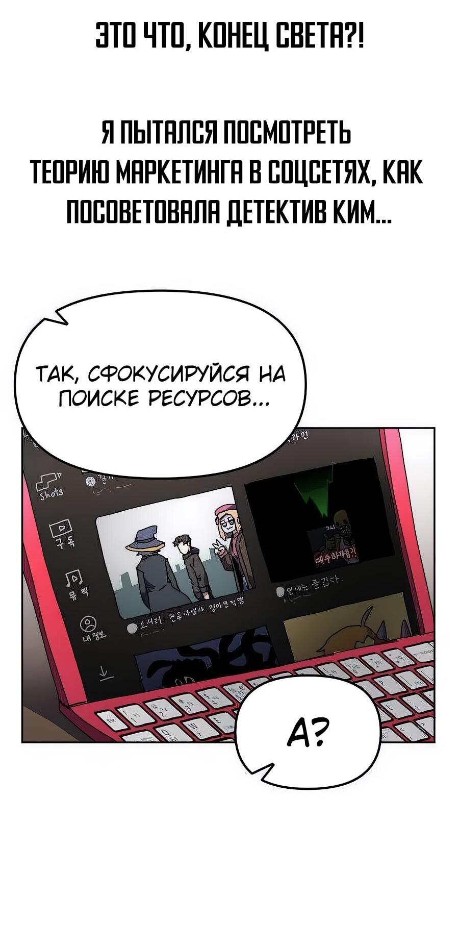 Манга Учебная программа архимага - Глава 2 Страница 37