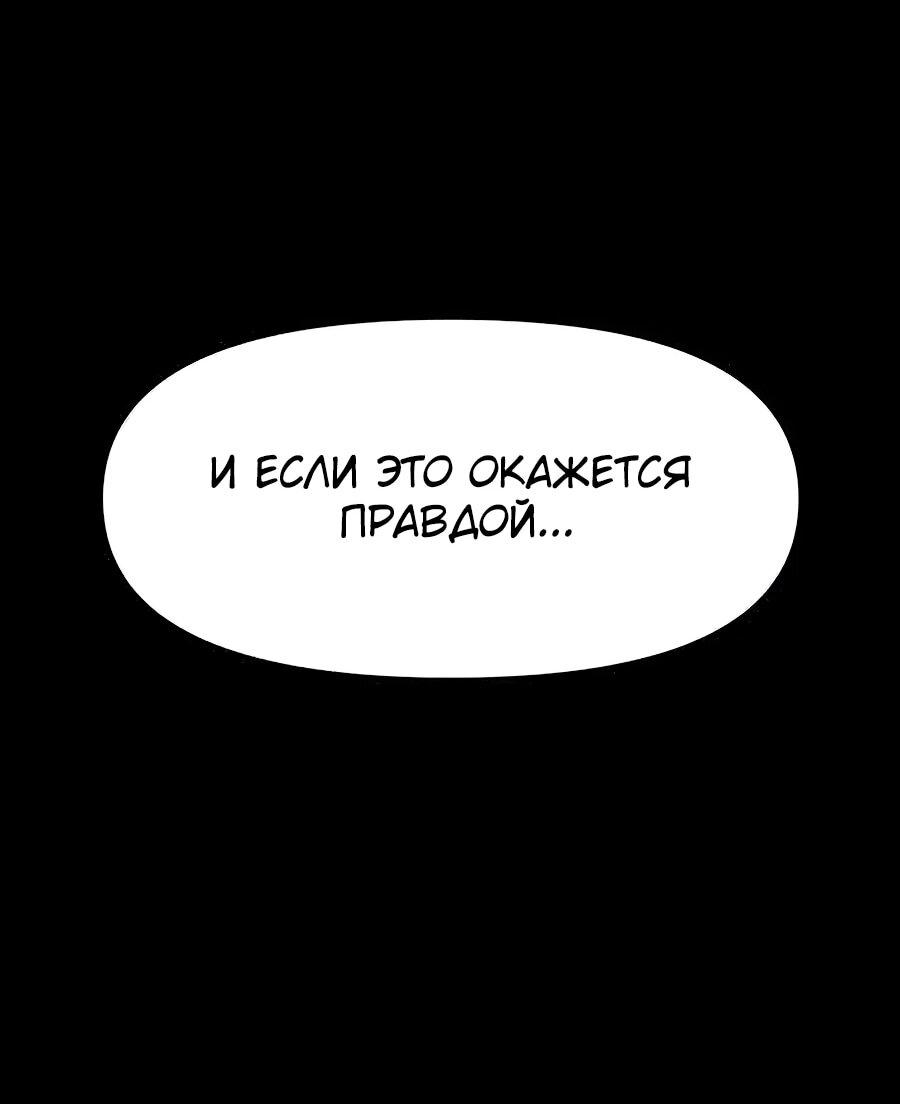 Манга Учебная программа архимага - Глава 2 Страница 56