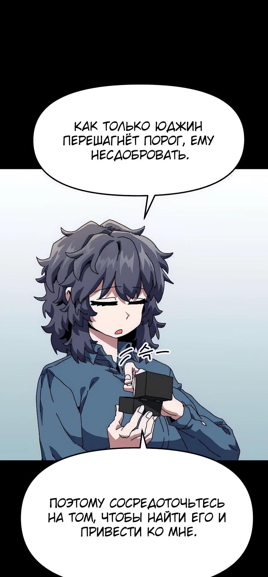 Манга Учебная программа архимага - Глава 2 Страница 58