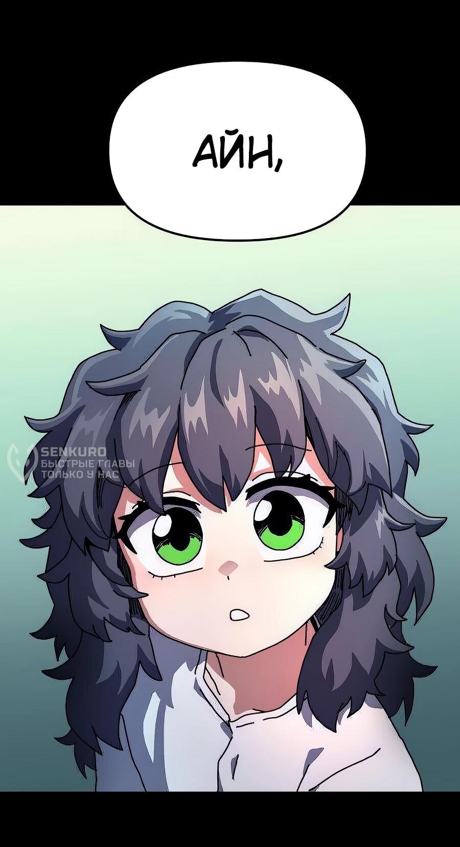 Манга Учебная программа архимага - Глава 2 Страница 9