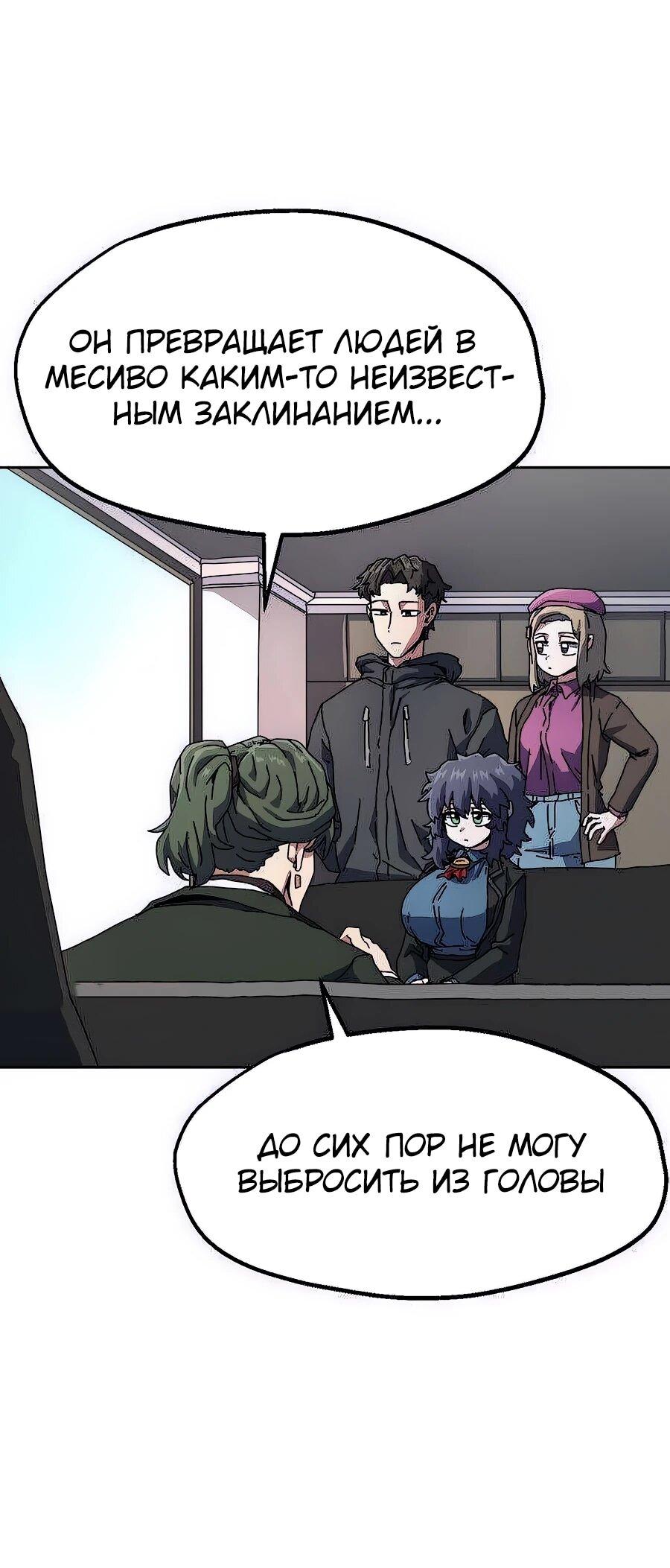 Манга Учебная программа архимага - Глава 2 Страница 13