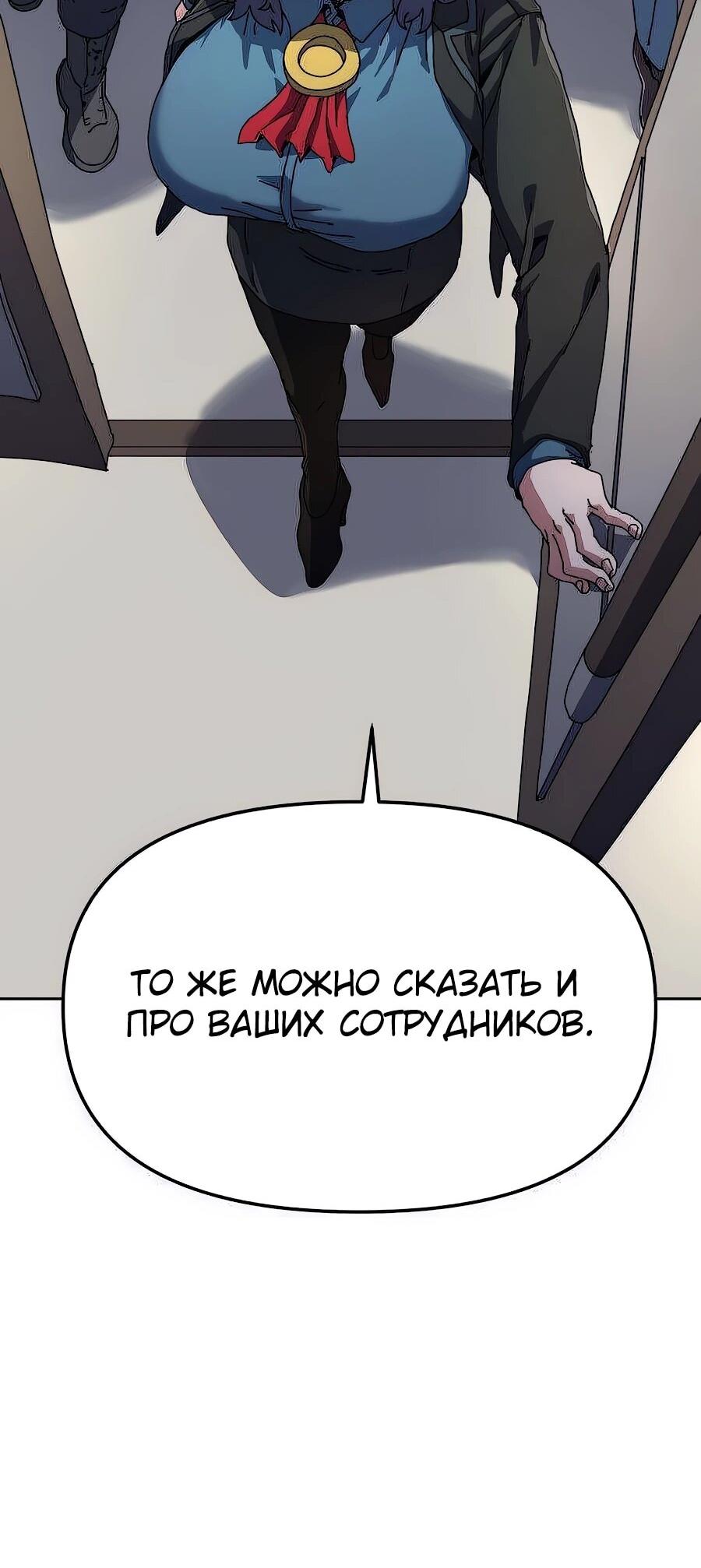 Манга Учебная программа архимага - Глава 2 Страница 28