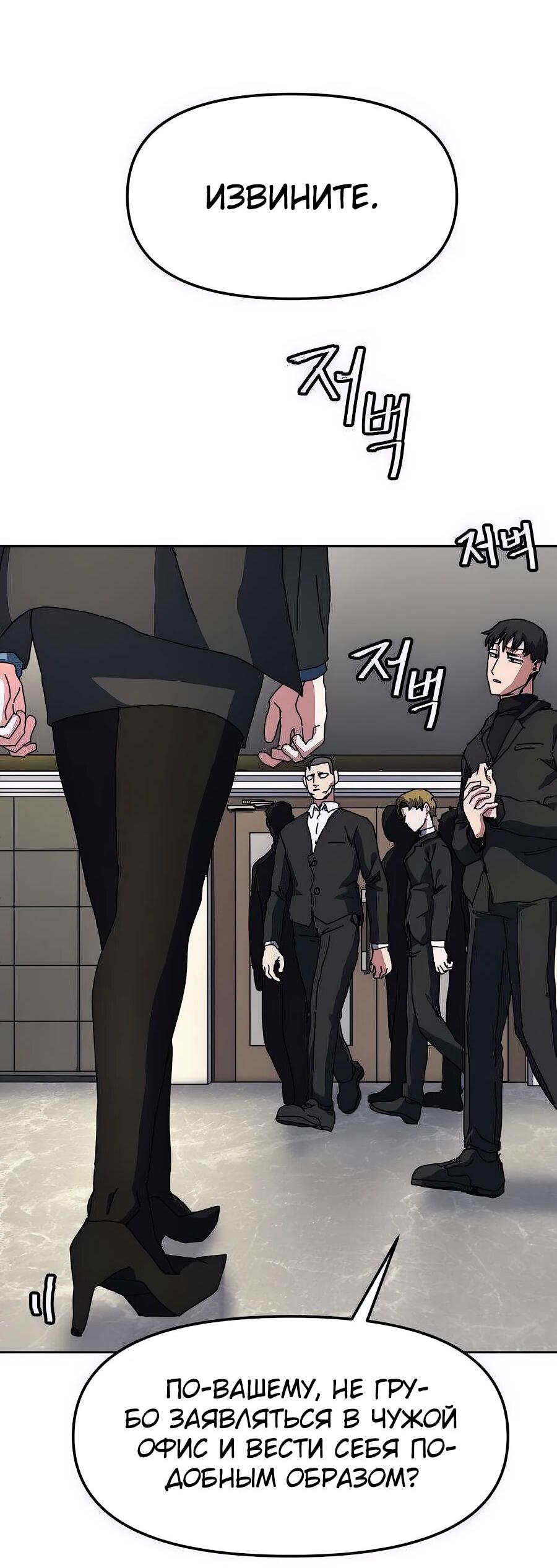 Манга Учебная программа архимага - Глава 2 Страница 20