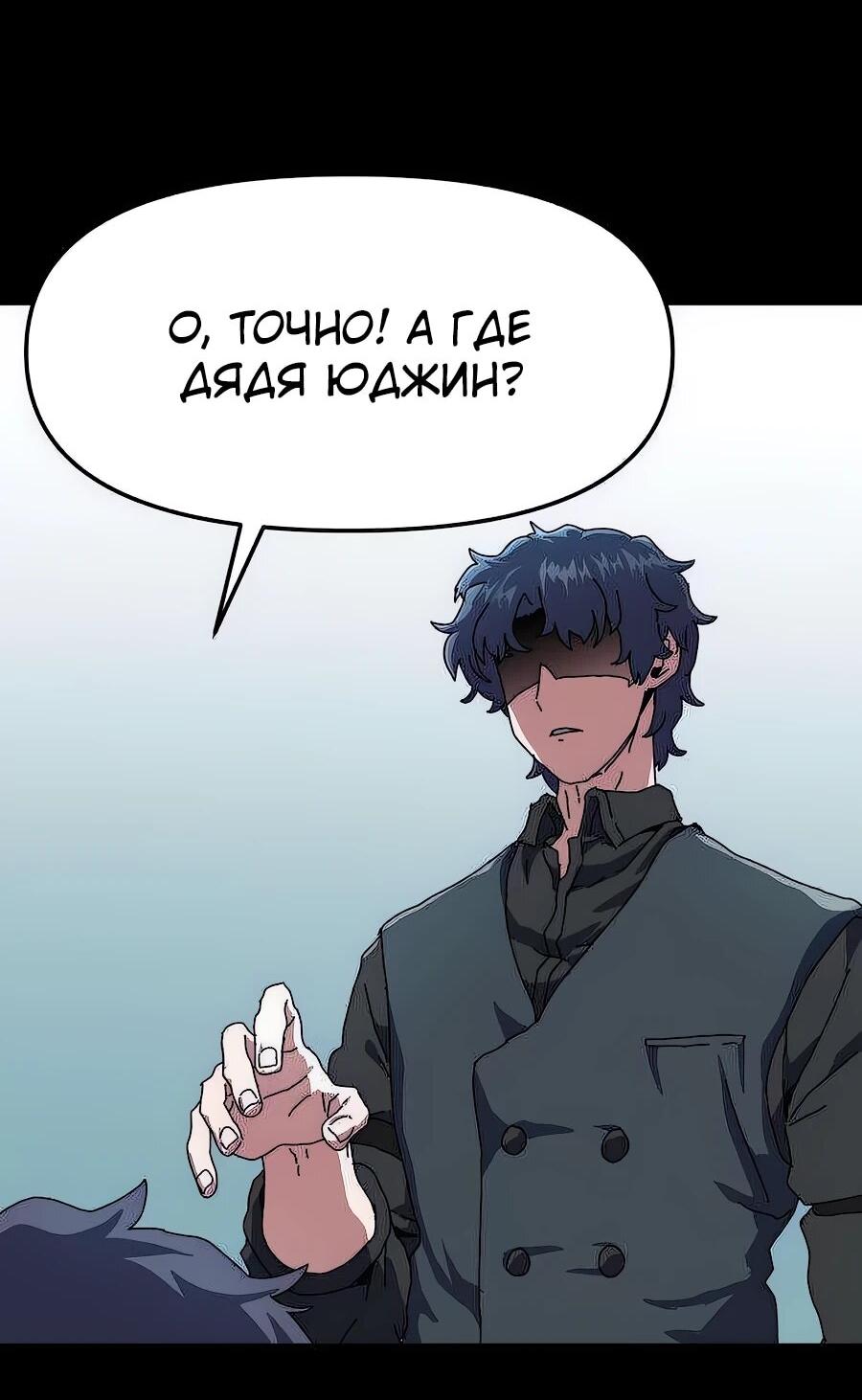 Манга Учебная программа архимага - Глава 2 Страница 7