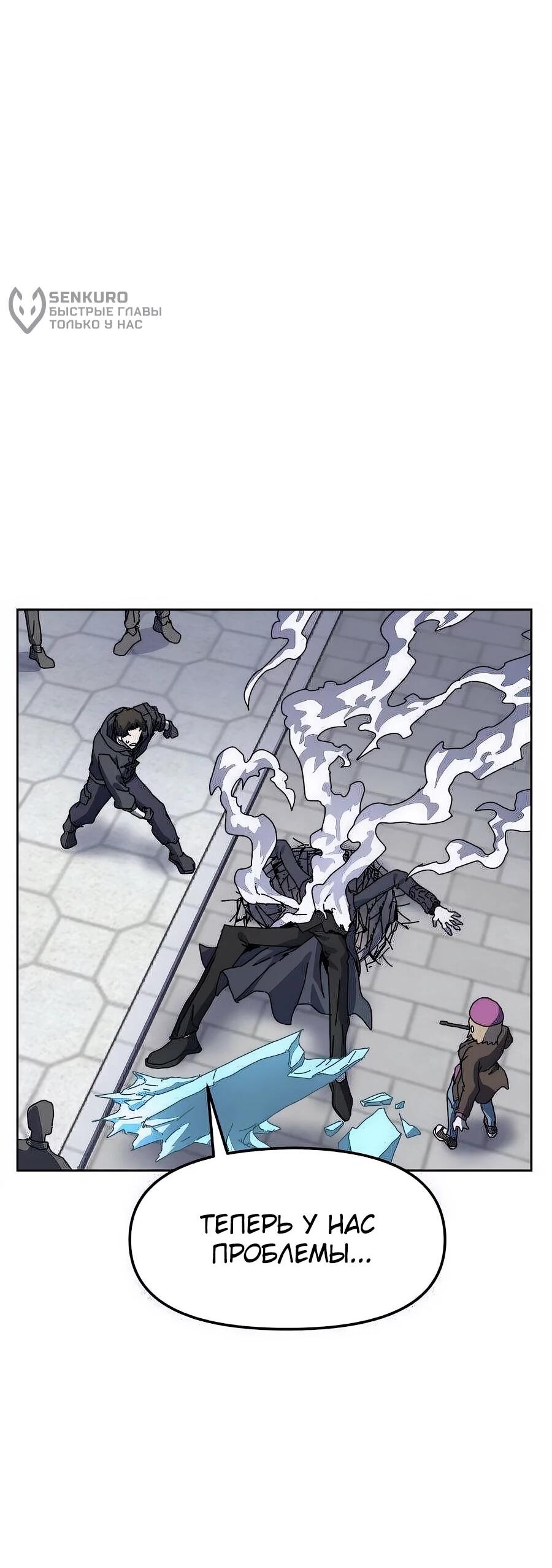 Манга Учебная программа архимага - Глава 2 Страница 68