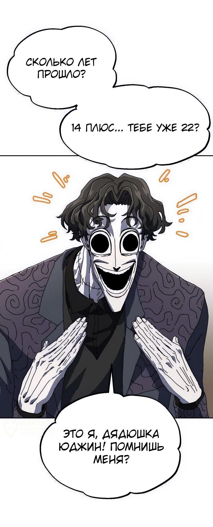 Манга Учебная программа архимага - Глава 2 Страница 96