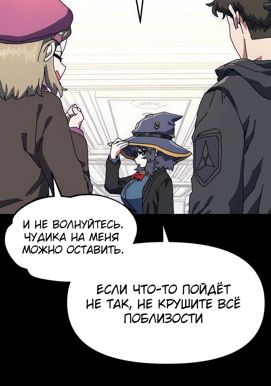 Манга Учебная программа архимага - Глава 2 Страница 78