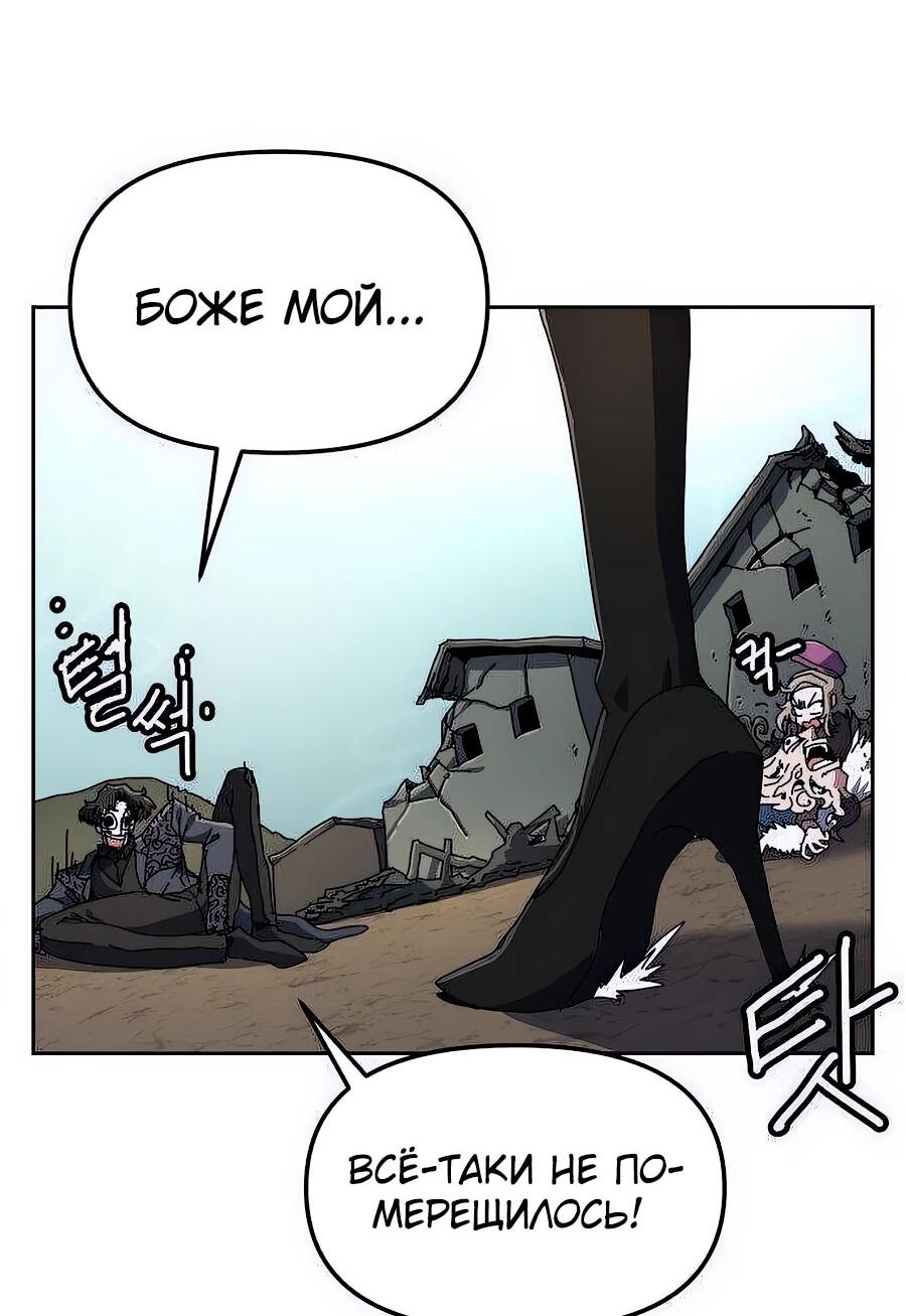 Манга Учебная программа архимага - Глава 2 Страница 94