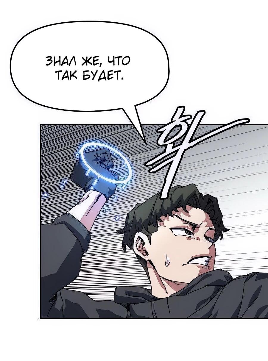 Манга Учебная программа архимага - Глава 2 Страница 66