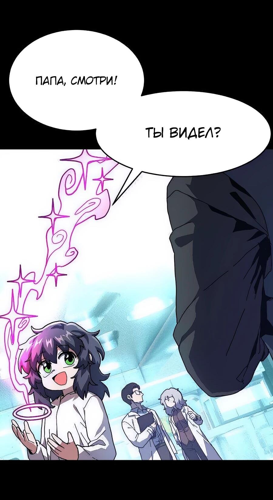 Манга Учебная программа архимага - Глава 2 Страница 2