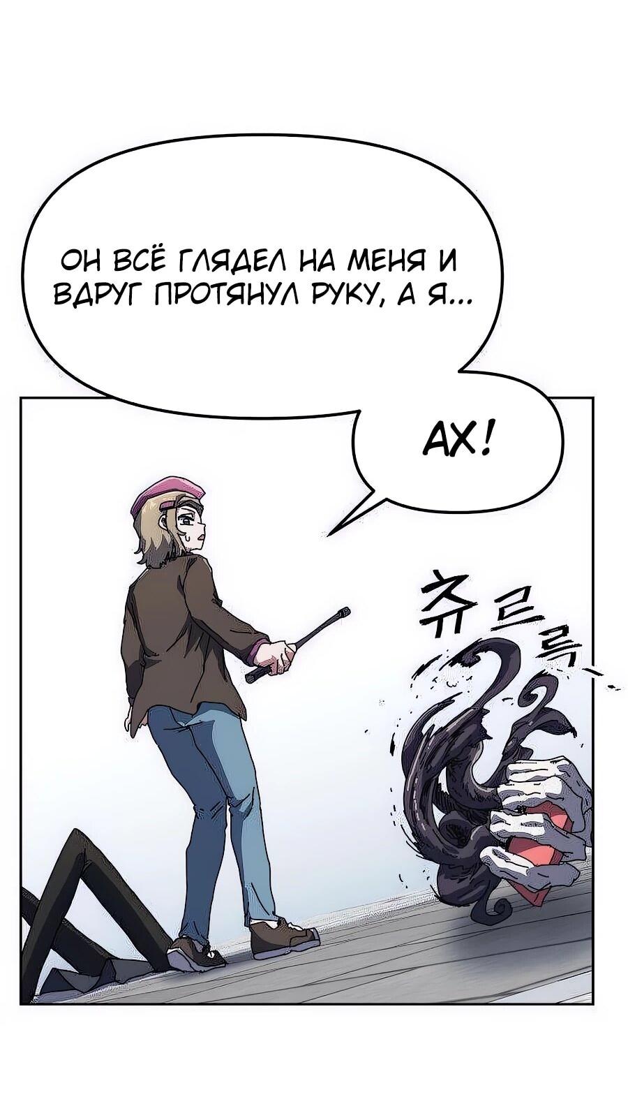 Манга Учебная программа архимага - Глава 2 Страница 71