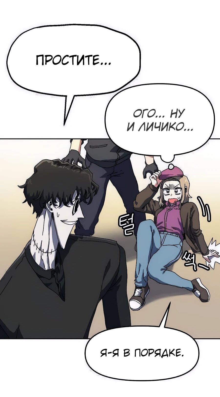 Манга Учебная программа архимага - Глава 2 Страница 40