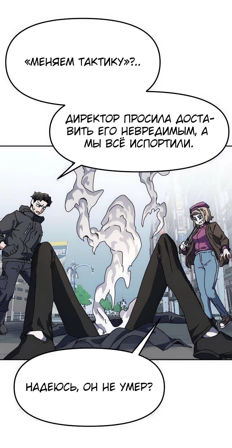 Манга Учебная программа архимага - Глава 2 Страница 69