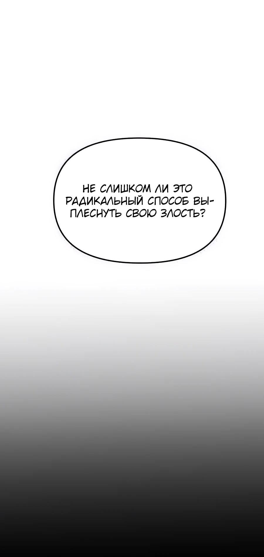 Манга Учебная программа архимага - Глава 2 Страница 73