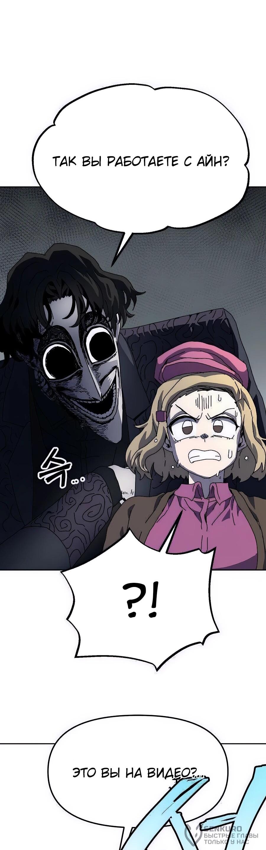 Манга Учебная программа архимага - Глава 2 Страница 63