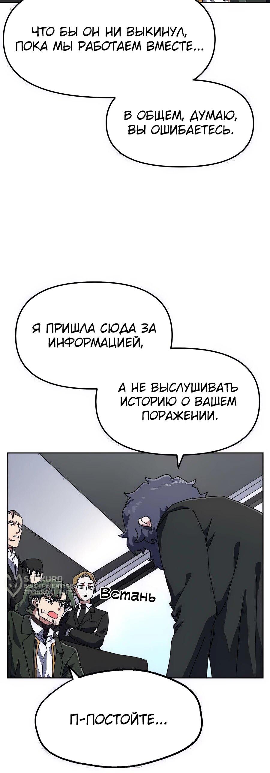 Манга Учебная программа архимага - Глава 2 Страница 18