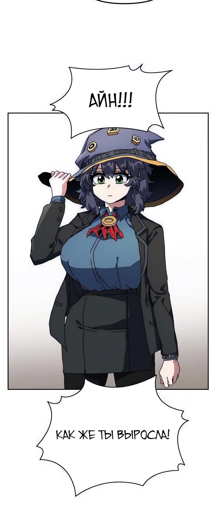 Манга Учебная программа архимага - Глава 2 Страница 95