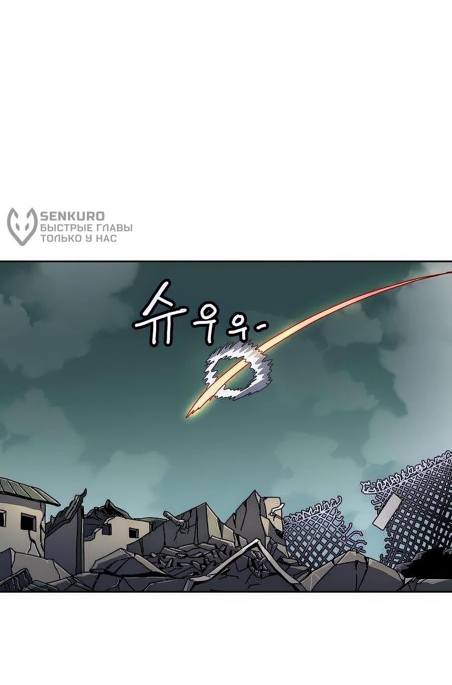 Манга Учебная программа архимага - Глава 2 Страница 92